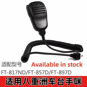 Micrófono de mano MH-31A8J para Yaesu FT-817 FT-857 FT-991 FT891, accesorio de audio para comunicación en coche - Product Image 5