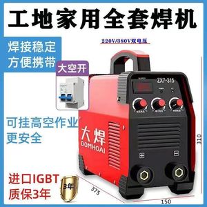 Soldadora Inverter MMA Zx7 315 DC, 20-300A, 220V/380V, Doble Voltaje, Uso Doméstico - Product Image 2