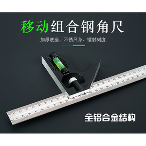 Xian Adjustable <b>Combination</b> <b>Square</b> Stainless Steel 100mm Accuracy Woodworking Tool Set - Product Image 1