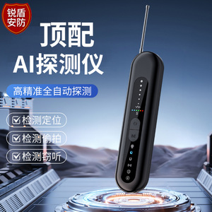 เครื่องตรวจจับ AI 1MHz-6.5GHz อุปกรณ์ตรวจจับการดักฟังและการแอบถ่ายแบบไร้สายสำหรับบ้านอัจฉริยะ - Product Image 1