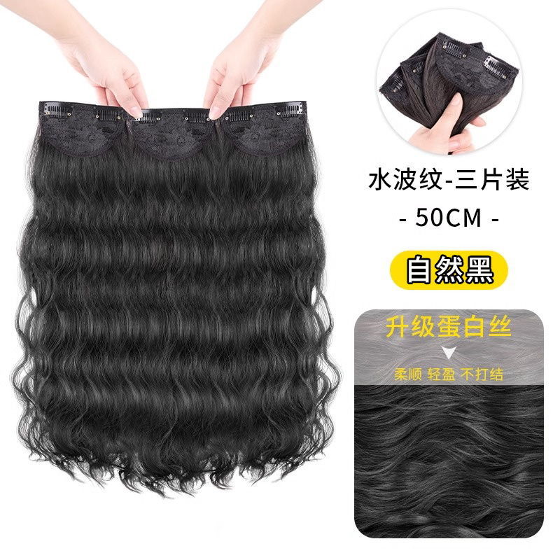 Design en trois pièces [50 cm] avec motif ondulé noir naturel