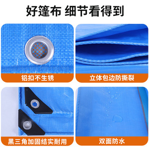Shandong Ruigu Huizhong PE Tarpaulin 220g 240 Waterproof Sapphire Blue Truck Freight Yard Cover - Product Image 4