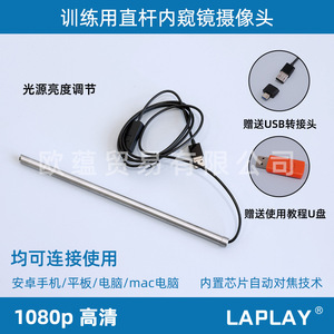 เครื่องจำลองการผ่าตัดผ่านกล้อง Laplay พร้อมกล้องเอนโดสโคป 30 องศา ทำจากสแตนเลสแบบมือถือ สำหรับการฝึกอบรมทางการแพทย์ - Product Image 3