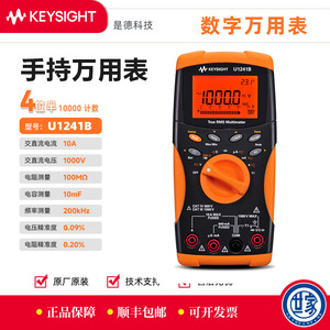 Multimètre portable Keysight U1241B 4,5 chiffres AC/DC 1000V 10A avec communication USB et IR - Product Image 5