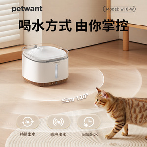 Distributeur d'eau pour animaux de compagnie Petwant Wifi W10-W avec batterie rechargeable pour chats et chiens - Product Image 2