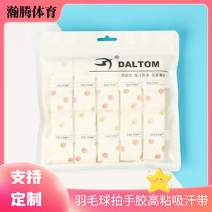 Dalton Racket <b>Grip</b> <b>Tape</b> 250209-1 Water Resistant Customizable For Tennis Badminton Rackets Accessories - Product Image 4