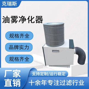 เครื่องกรองละอองน้ำมัน Kres ป้องกันการระเบิดสำหรับอุตสาหกรรม 3 เฟส AC 380-415V สำหรับการเก็บรวบรวมควันน้ำมันในโรงงาน - Product Image 5