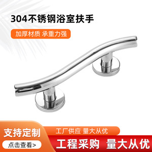 Ai Kehan S-Shaped <b>Grab</b> <b>Bar</b> 25mm 32mm 38mm Wall Mounted Anti Slip For Bathroom Toilet - Product Image 5