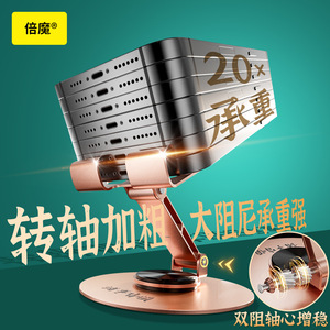 All Metal Rotating Phone Stand Tablet <b>Desk</b> Holder Foldable Alloy Base With Fortune Design For Office <b>Study</b> Use - Product Image 4