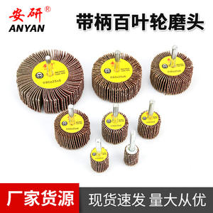 Papier abrasif à lamelles avec impeller à tige en acier inoxydable et poignée cylindrique, type roue, pour le meulage et le polissage - Product Image 5