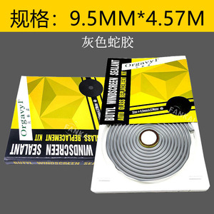 Epdm Automotive Rubber Seal Strip 10M <b>Waterproof</b> <b>Adhesive</b> For Car Windshield Replacement Kit - Product Image 5
