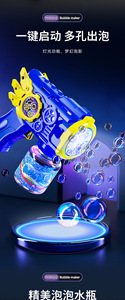 2025 Venta caliente verano niños <span class=keywords><strong>pistola</strong></span> <span class=keywords><strong>de</strong></span> <span class=keywords><strong>burbujas</strong></span> máquina juguetes al aire libre venta al por mayor <span class=keywords><strong>pistola</strong></span> <span class=keywords><strong>de</strong></span> <span class=keywords><strong>burbujas</strong></span> <span class=keywords><strong>de</strong></span> plástico para niños - Product Image 5