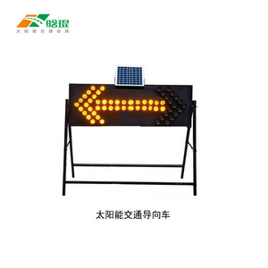 Affichage LED solaire pour guidage routier, sur pied, IP65, cadre Q235, revêtement par pulvérisation électrostatique - Product Image 2