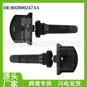 <b>Tpms</b> Sensor 802000247AA 433MHz External For Chery Ne Tire Pressure Monitoring System - Product Image 5