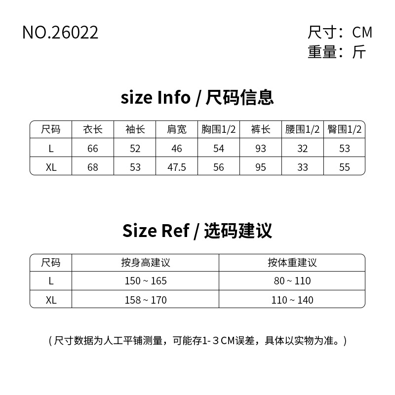 Size Recommendation Chart [Casual fit, suitable for both lounging at home and wearing out]