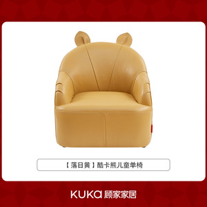 Sedia per Bambini KUKA A8039 in Vera Pelle con Imbottitura in Spugna, Stile Minimalista Moderno per Soggiorno e Piccoli Appartamenti - Product Image 3