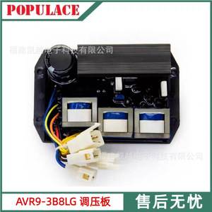 Populace AVR9-3B8LG Three Phase Voltage Regulator 10KW For Diesel Generator Set SVC <b>Stabilizer</b> - Product Image 4