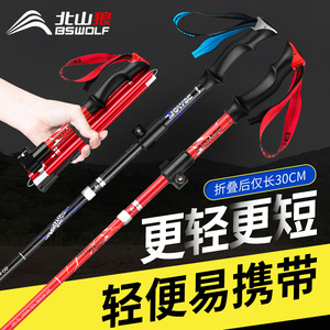 Bâtons de randonnée pliables ultralégers Busy 35cm-135cm en alliage d'aluminium, équipement de marche en plein air - Product Image 3