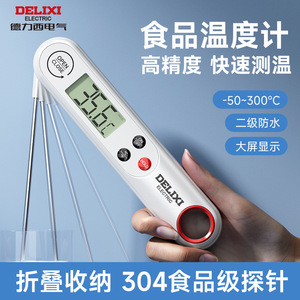 เทอร์โมมิเตอร์วัดอุณหภูมิอาหารแบบพับได้กันน้ำยี่ห้อ Delixi ทนความร้อนสูงถึง 300 องศาเซลเซียส สำหรับใช้ในครัว ปิ้งย่าง - Product Image 3