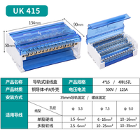 Boîtier de jonction sur rail DIN UK415, 4 rangées, 15 trous, 125A, 500V, bornier en cuivre, coque ignifuge PA, connecteur de distribution