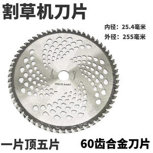 Cuchillas de aleación para cortacésped y desbrozadora para herramientas de jardín de dos y cuatro tiempos tipo mochila - Product Image 3