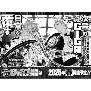 Jump GIGA Spring 2025 [JAP] Livre - Product Image 1