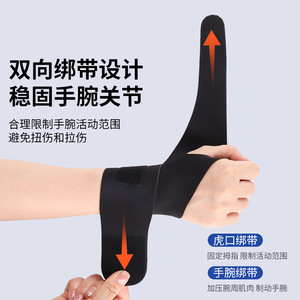 Attelle de poignet pour entorses, tendinites, usage universel, style été fin, sport, fitness, badminton, tennis - Product Image 1