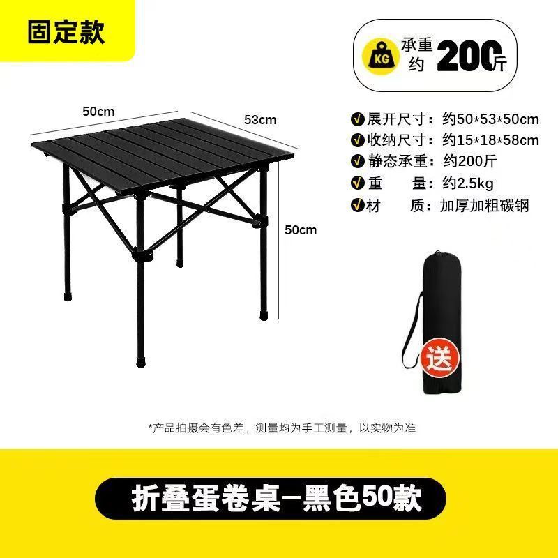 50cm Black Four-Legged Adjustable Table