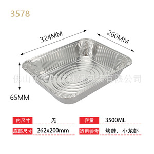 Aluminum Foil <b>Tray</b> 324x260x65mm 3500ml For Grilling <b>Baking</b> Roasting Fish - Product Image 1