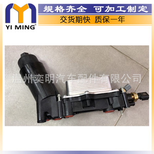 Boîtier de filtre Chrysler avec refroidisseur 68310865AB 3.6L V6 2017-2018 avec capteur, pièce de rechange - Product Image 5