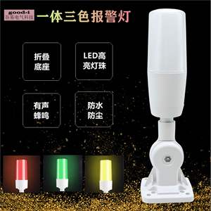 Luz Indicadora LED Tricolor Integrada de Una Sola Capa, 24V/220V, Equipo de Señalización de Advertencia para Máquinas Herramienta con Alarma Visual y Sonora - Product Image 3