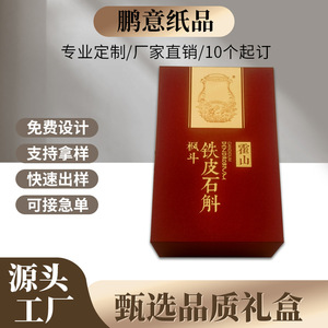 Caja de Embalaje de Cartón Personalizada Pengyi, Caja de Té con Tapa Abatible e Impresión de Logotipo, 70g-250g, Hecho en Guangzhou - Product Image 5