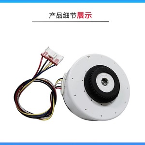 มอเตอร์พัดลมเครื่องปรับอากาศชิโก้ รุ่น D-280-25-8L ZKFP-25-8-98 DC อินเวอร์เตอร์สำหรับภายในอาคาร ทนทานด้วยวัสดุโลหะ - Product Image 5