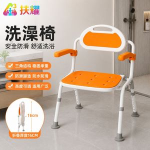 Chaise de douche Fuyao en alliage d'aluminium, pliable, avec dossier et accoudoirs, pour personnes âgées et handicapées, capacité 150 kg - Product Image 1