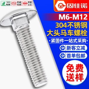 304M6M8M10M12 - Product Image 1