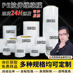 ฟิล์มยืดใสโอเบย์ ขนาดกว้าง 50 ซม. ฟิล์มบรรจุภัณฑ์อุตสาหกรรมแบบมีกาวในตัว สำหรับงานโลจิสติกส์และการเก็บรักษาอาหาร - Product Image 5