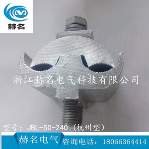 JBL-50/240 Serre-câble en aluminium à rainures parallèles, résistant à la corrosion, connecteur de ligne électrique durable - Product Image 2