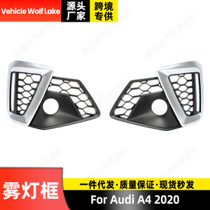 กรอบไฟตัดหมอกสีเงิน ABS สำหรับ Audi A4 ปี 2020  ครอบกระจังหน้าล่าง  รุ่น 8W0807682AM 8W0807681AM - Product Image 5