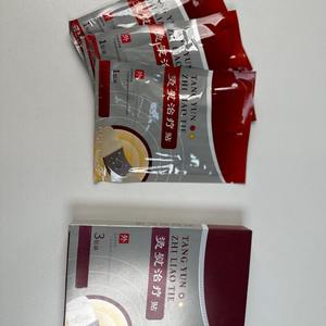 磁気療法経穴緩和パッチ 背中、手、腰の痛みの緩和 関節サポート 睡眠の改善 ボディバランスプラスター - Product Image 3