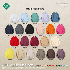 Sudadera de cuello redondo de color liso, 380G, de peso pesado, corte holgado, para hombre y mujer, estilo casual urbano, jersey para parejas - Product Image 2