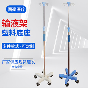 Soporte de suelo de acero inoxidable con ruedas para uso en clínicas y hospitales, Australia IV. - Product Image 2
