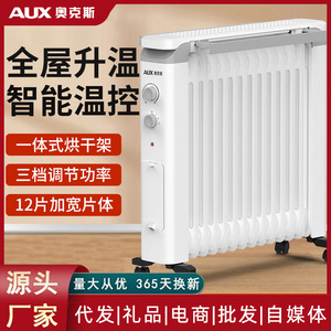 Calentador de Radiador de Aceite AUX de 125 mm, 12 Paneles, Blanco, Ahorro de Energía, Calefacción para el Hogar, Uso en Dormitorios en Invierno - Product Image 3