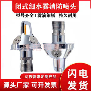 Boquilla Extintora de Incendios en Forma de Paraguas XSW, Rosca M18 1.5, Acero Inoxidable 304, Cabezal de Pulverización de Agua Duradero - Product Image 4