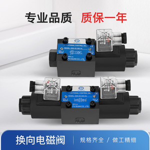 วาล์วโซลินอยด์ไฮดรอลิก Fuquan รุ่น DSG 02 วาล์วเปลี่ยนทิศทาง 220V ควบคุมด้วยแม่เหล็กไฟฟ้า วัสดุเหล็กหล่อ - Product Image 3