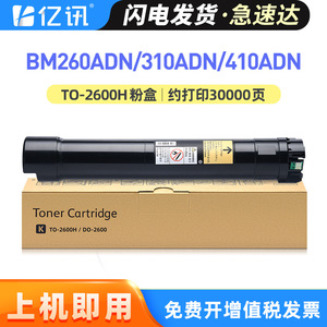 Cartouche de toner compatible TO 2600H pour Pantum BM260ADN BM310ADN BM410ADN haute capacité 30000 pages - Product Image 5