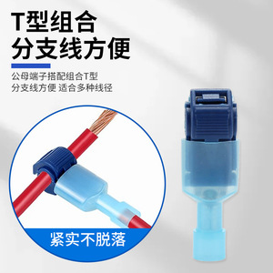 Nuoyifan Blue T-shaped Terminal Clamp Plastic Automotive Connector 878106 Non-Piercing Wire <b>Splitter</b> - Product Image 2