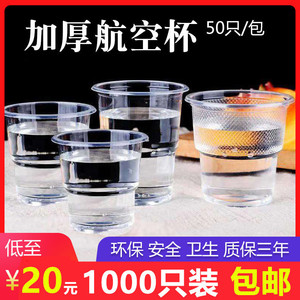 Vaso desechable de plástico para agua, material PP transparente de pared simple para fiestas y uso doméstico, 100 Uds., forma cilíndrica, estilo sencillo - Product Image 5