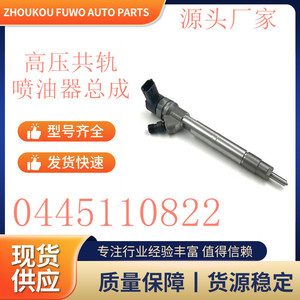 หัวฉีดน้ำมันเชื้อเพลิง Kang Hongda รุ่น 0445110822 สำหรับเครื่องยนต์ Weichai Rui Power WP3.7 WP4.1  500 แอมป์  12 โวลต์ - Product Image 4