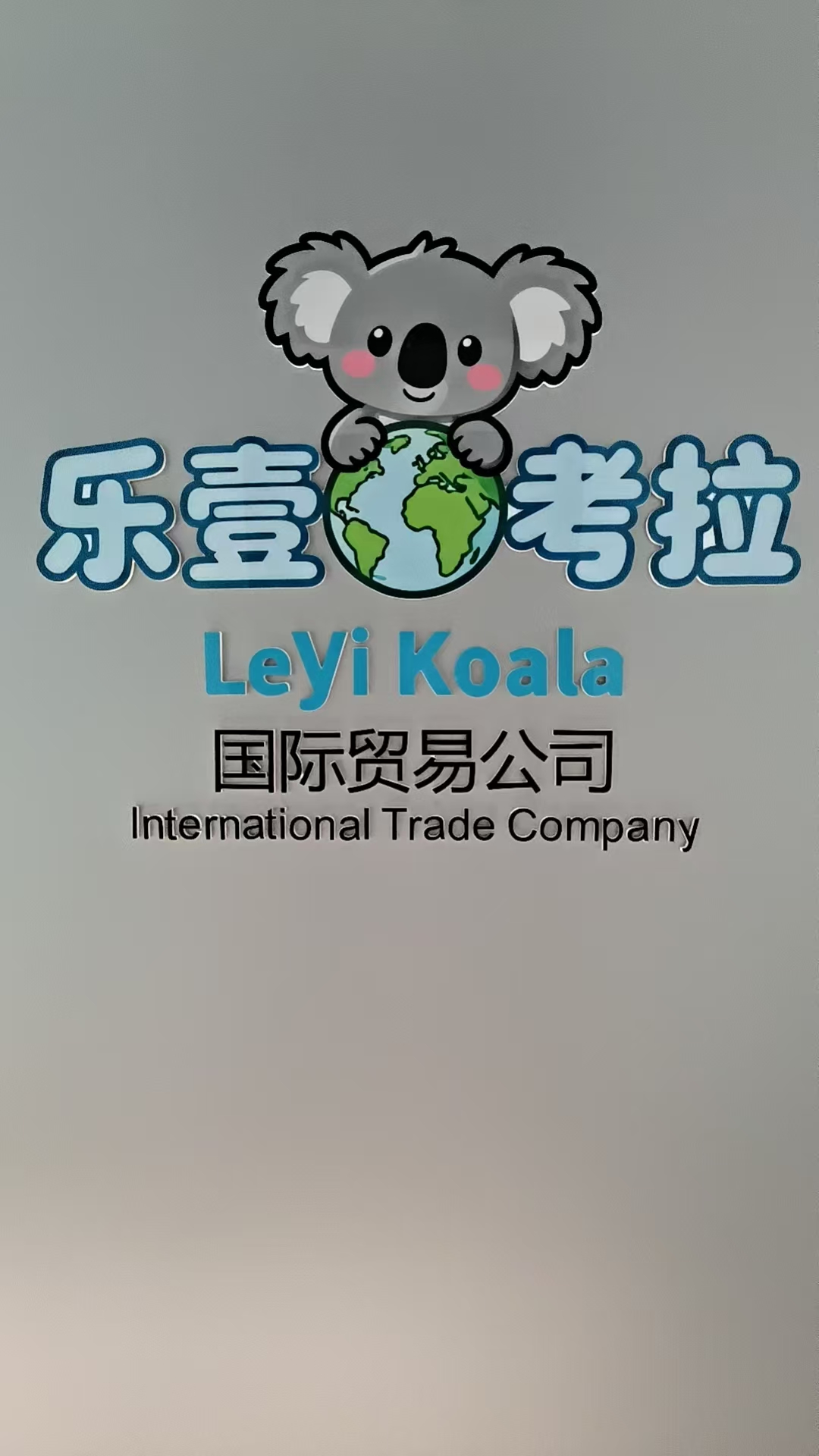Chengdu Leyi Koala Trading Co., Ltd. logo