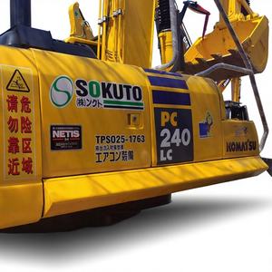 Liquidación a Bajo Precio: Motor y Rodamientos para Excavadora Hidráulica Komatsu PC240-8 Usada, Modelo 2023, Pocas Horas, Excelente Rendimiento - Product Image 1